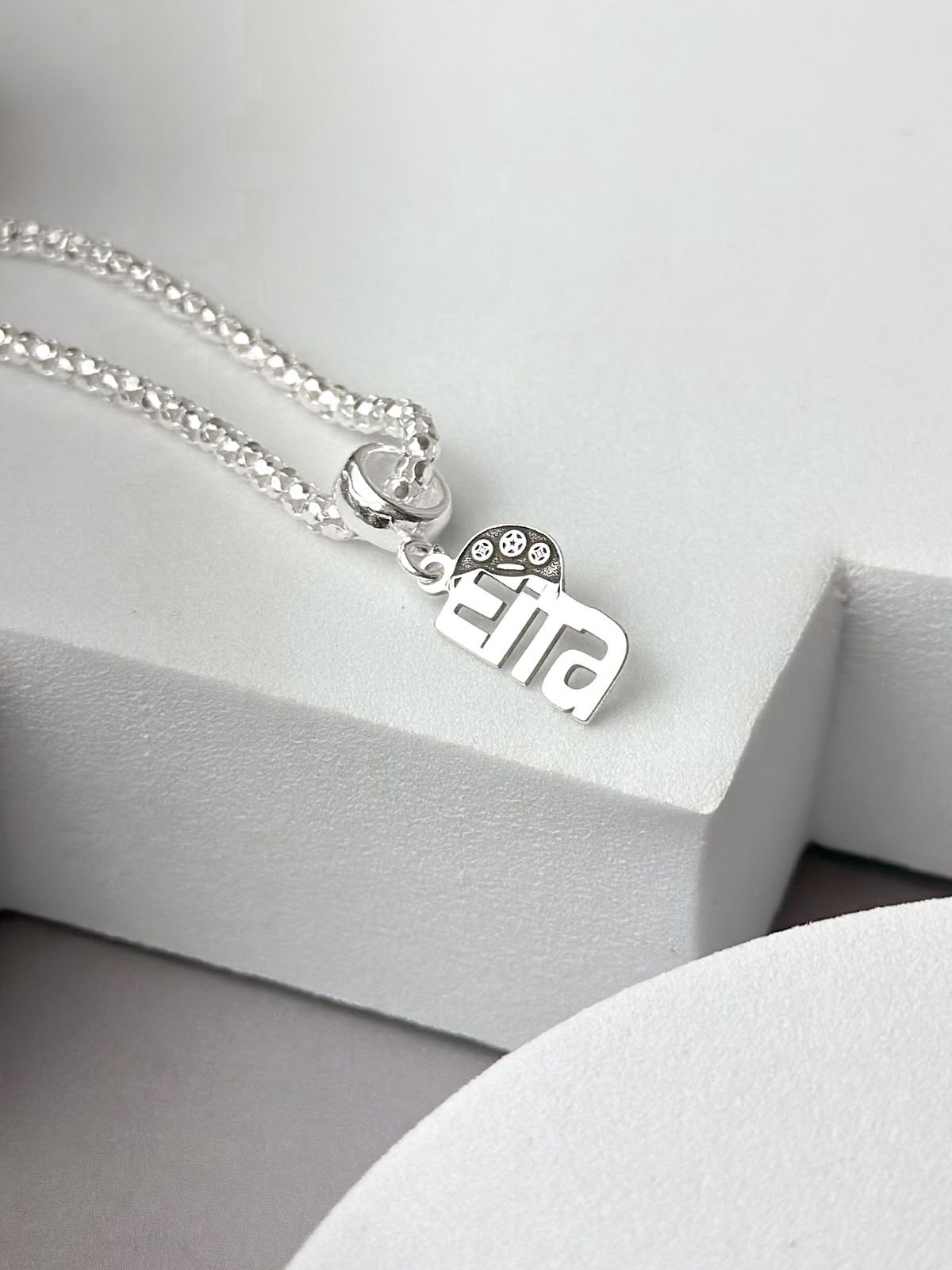 Berloque de Prata Manuscrito Eita